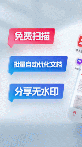 口袋扫描仪app免费正版