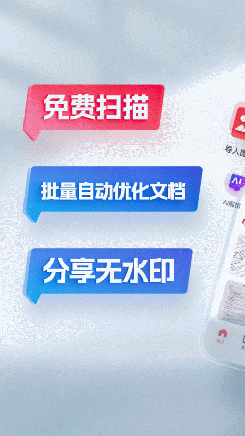 口袋扫描仪app免费正版