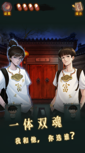 怨偶之赘婿九游版