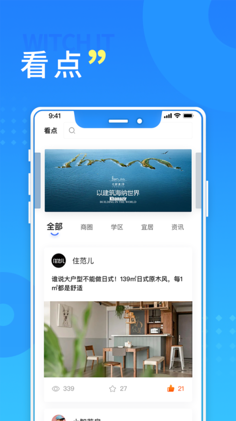 长沙住房免费版