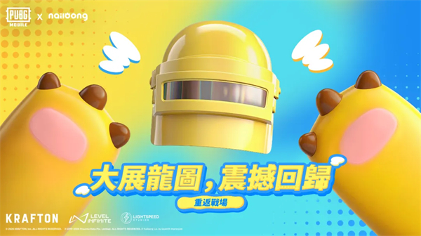 PUBG测试服最新版