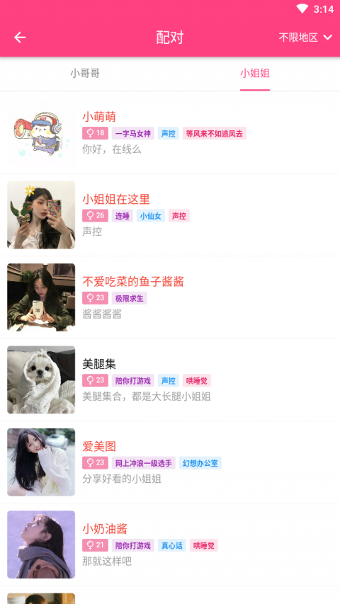 橙心处cp免费聊天版