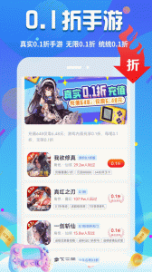 无限游戏盒app最新版