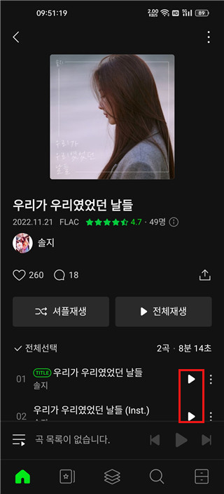 melon官方正版