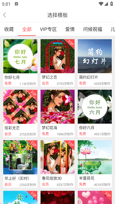 留影音乐相册app