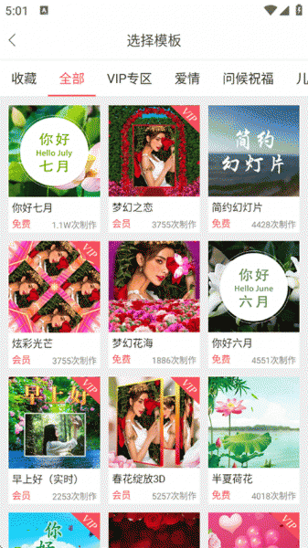 留影音乐相册app