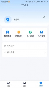 郴州公交行app