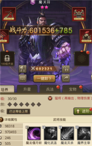 百龙霸业vivo版