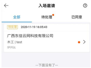 桂建通工人端app