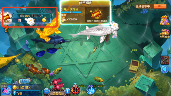 捕鱼大咖高爆版