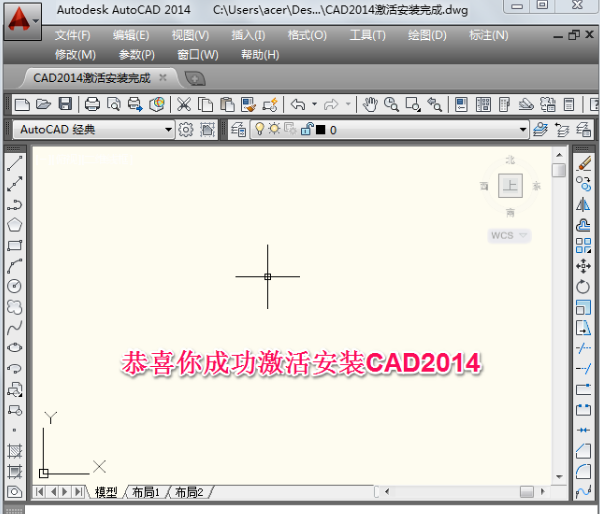 AutoCAD2014