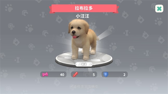 梦幻小狗游戏