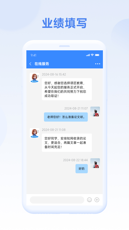 评审圈