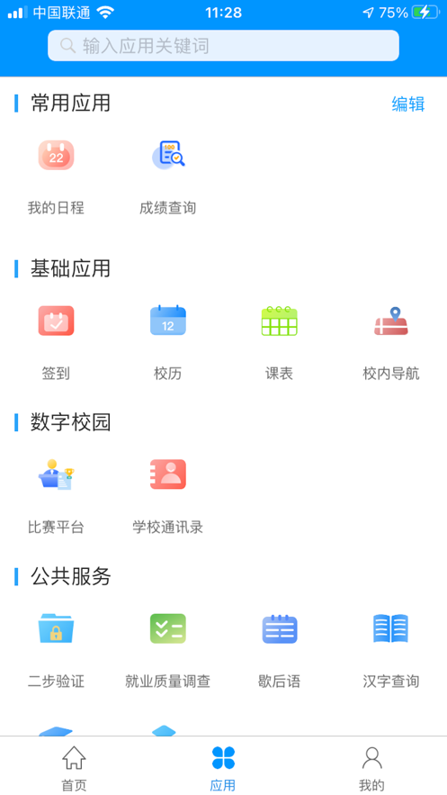 C证app