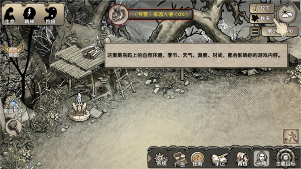 荒岛求生手游官方版