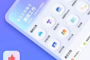 汉王扫描王app