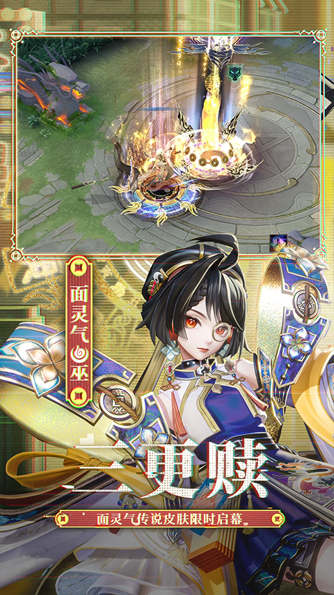 决战平安京微信登录版