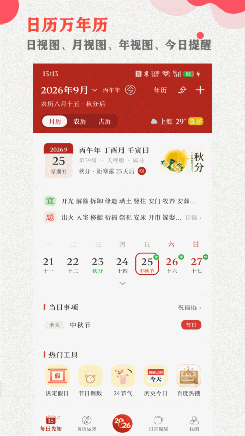 365小时光app
