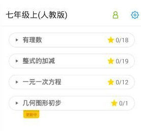 洋葱学园