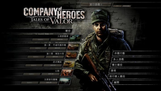 英雄连2013典藏版