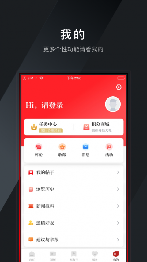 掌上瓯海app