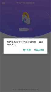 手机一键锁屏管家app