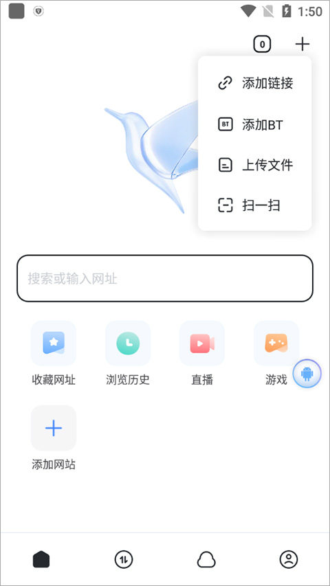 迅雷app