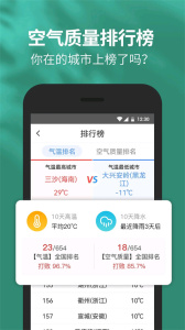 黄历天气app