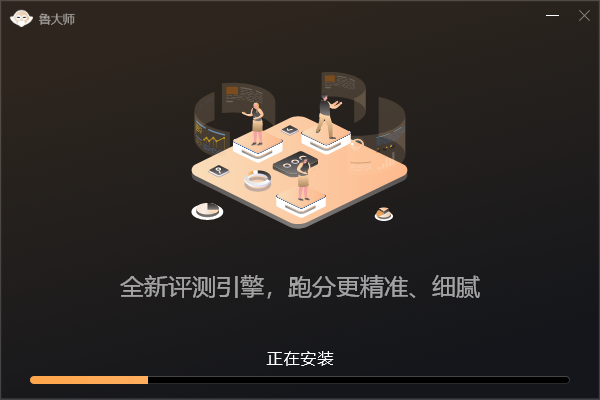 鲁大师单文件版
