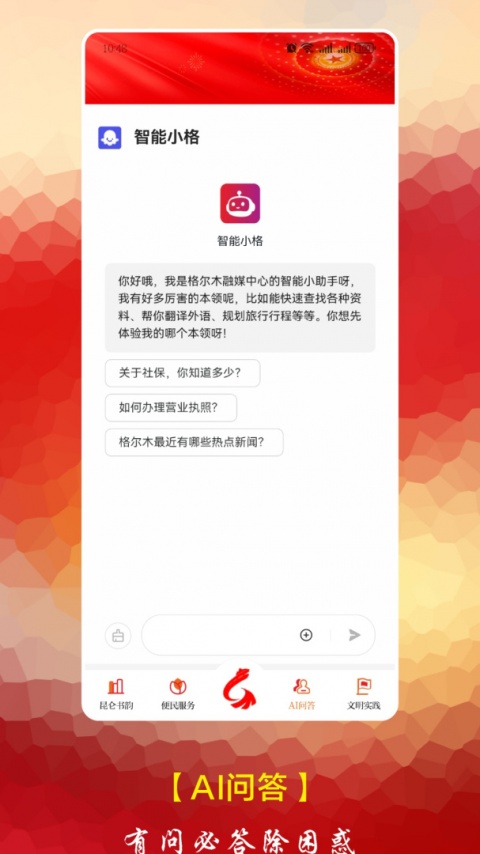 望昆仑客户端