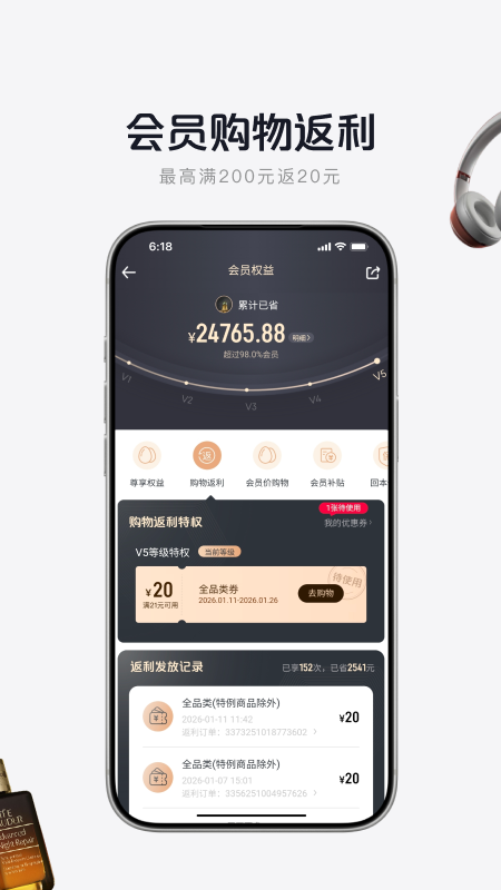 1号会员店app