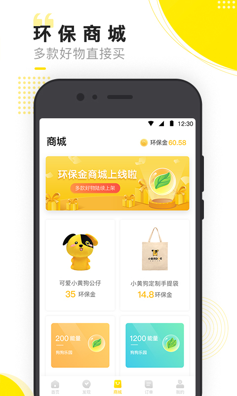 小黄狗app