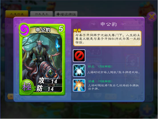 富甲封神传变态版