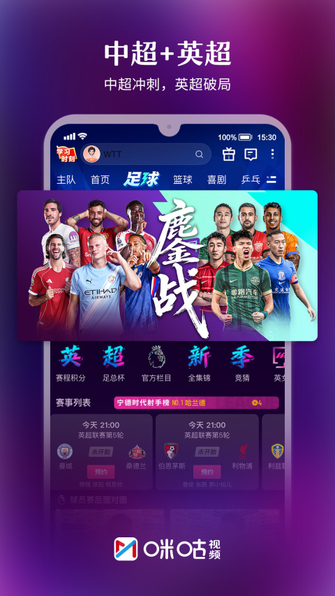 咪视界官方最新版