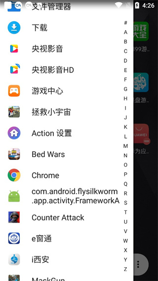 Action Launcher官方版
