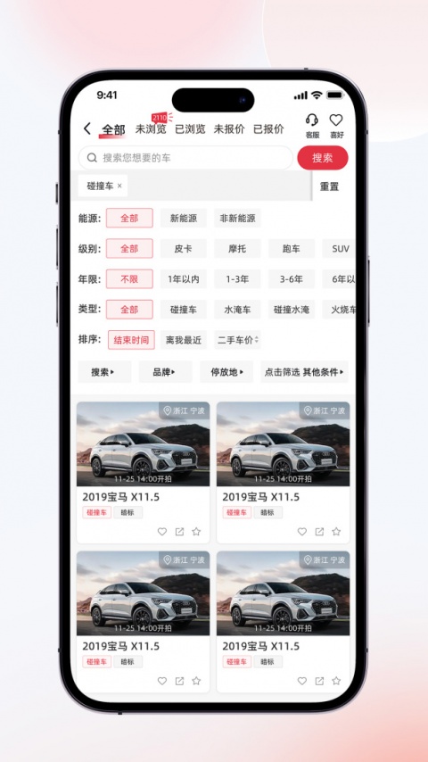 易众拍卖行app
