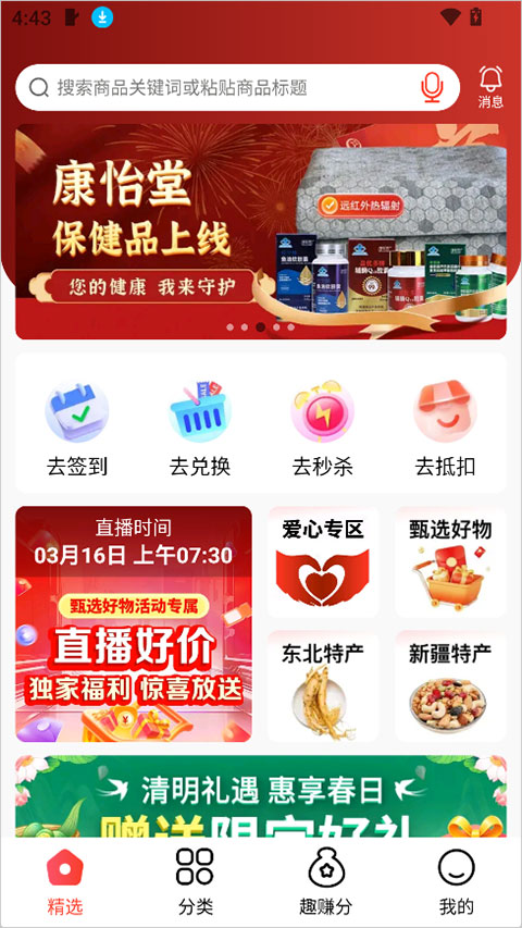 奇遇宇宙app