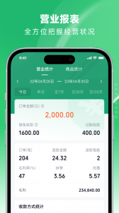 吉祥管店app