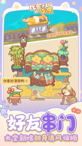 住客大人的心愿官方版