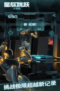 星巡守卫队官方版