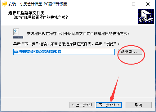 东奥会计在线