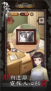 隐秘的原罪3游戏