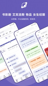土星计划app
