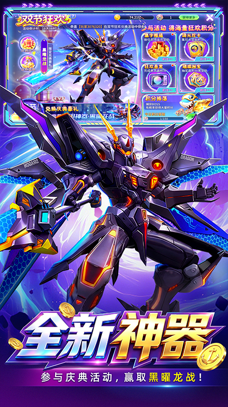 捕鱼大决战3d狂暴版