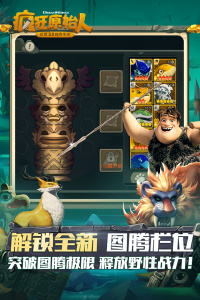 疯狂原始人九游版