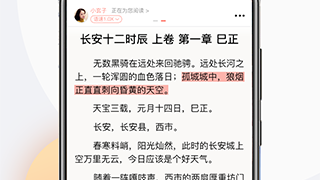 大家都说好的听书手机软件合集