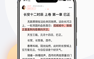 不要钱就能用的听书手机软件合集