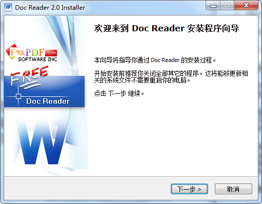 doc文件阅读器