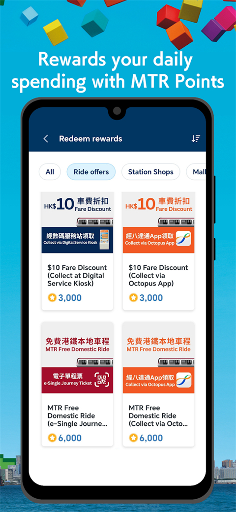 MTR Mobile官方版