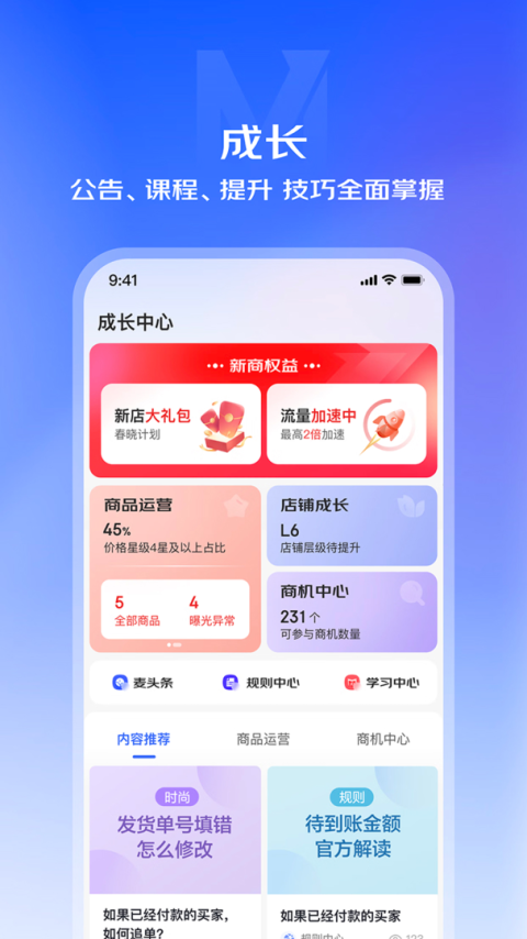 京麦app